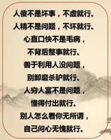 人美遭罪顺口溜——世间百态的另类解读,人美遭罪顺口溜,世间百态的另类解读视角