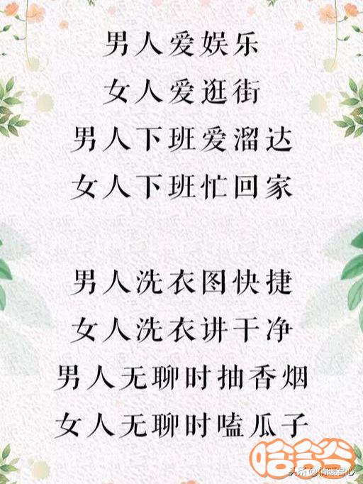 人美遭罪顺口溜——世间百态的另类解读,人美遭罪顺口溜,世间百态的另类解读视角