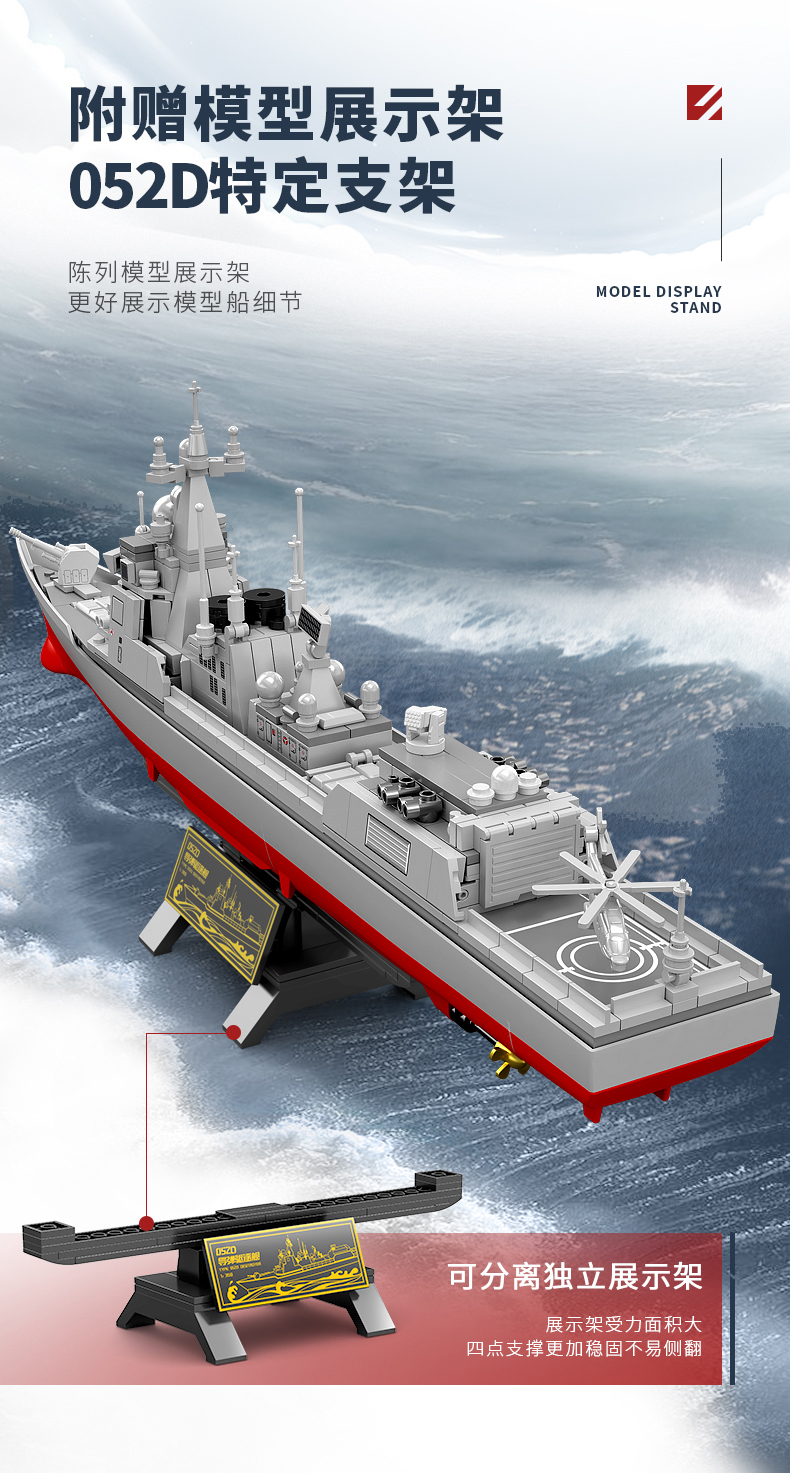 探索与构建,052D驱逐舰积木模型,探索与构建,052D驱逐舰积木模型探索
