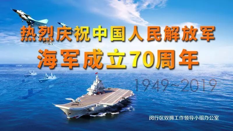 庆祝海军70周年,辉煌历程与未来展望,庆祝海军70周年,辉煌历程回顾与未来展望