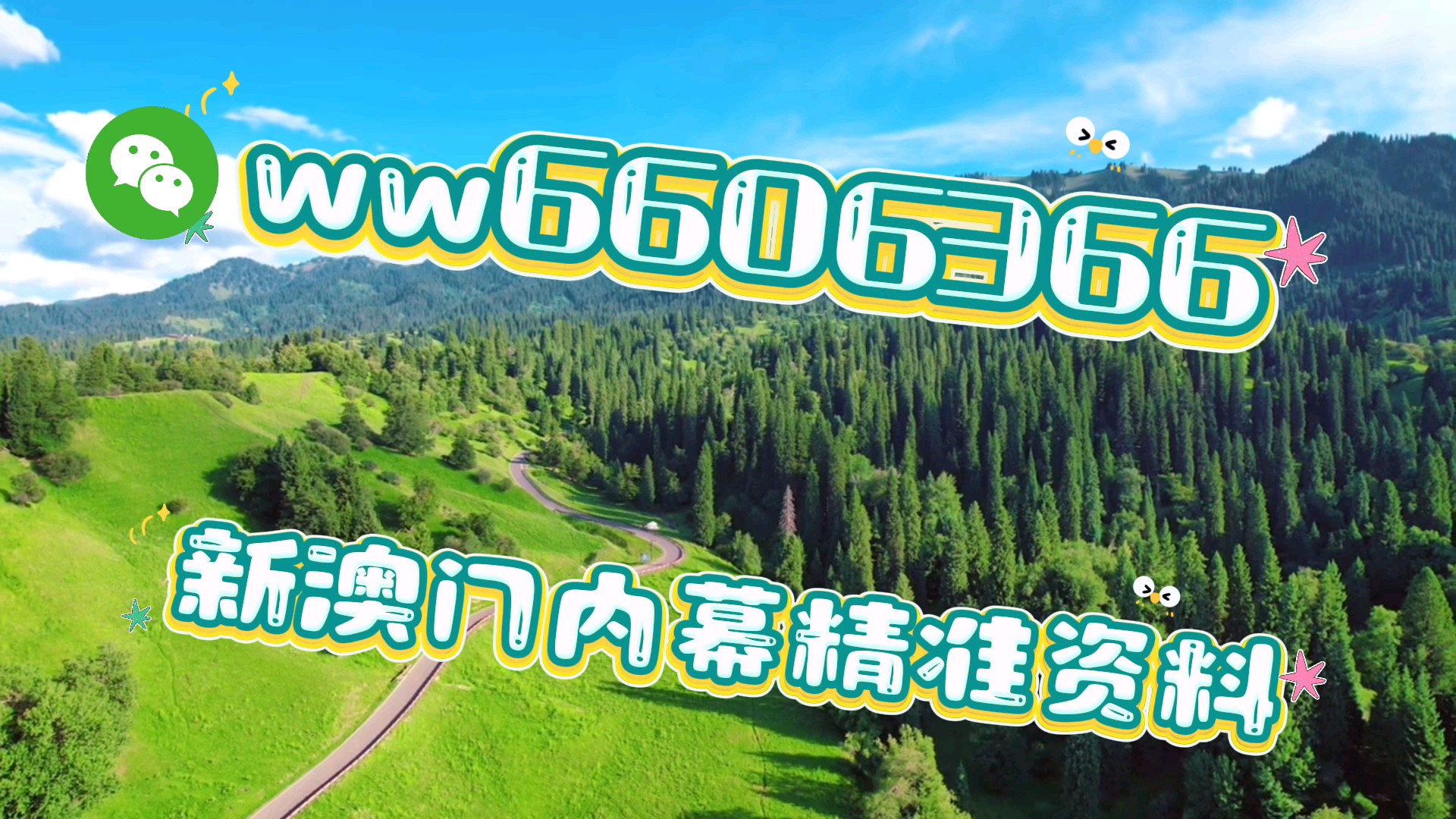 澳门王中王100%的资料2025年,深度解析与预测,澳门王中王深度解析与预测,未来趋势展望至2025年