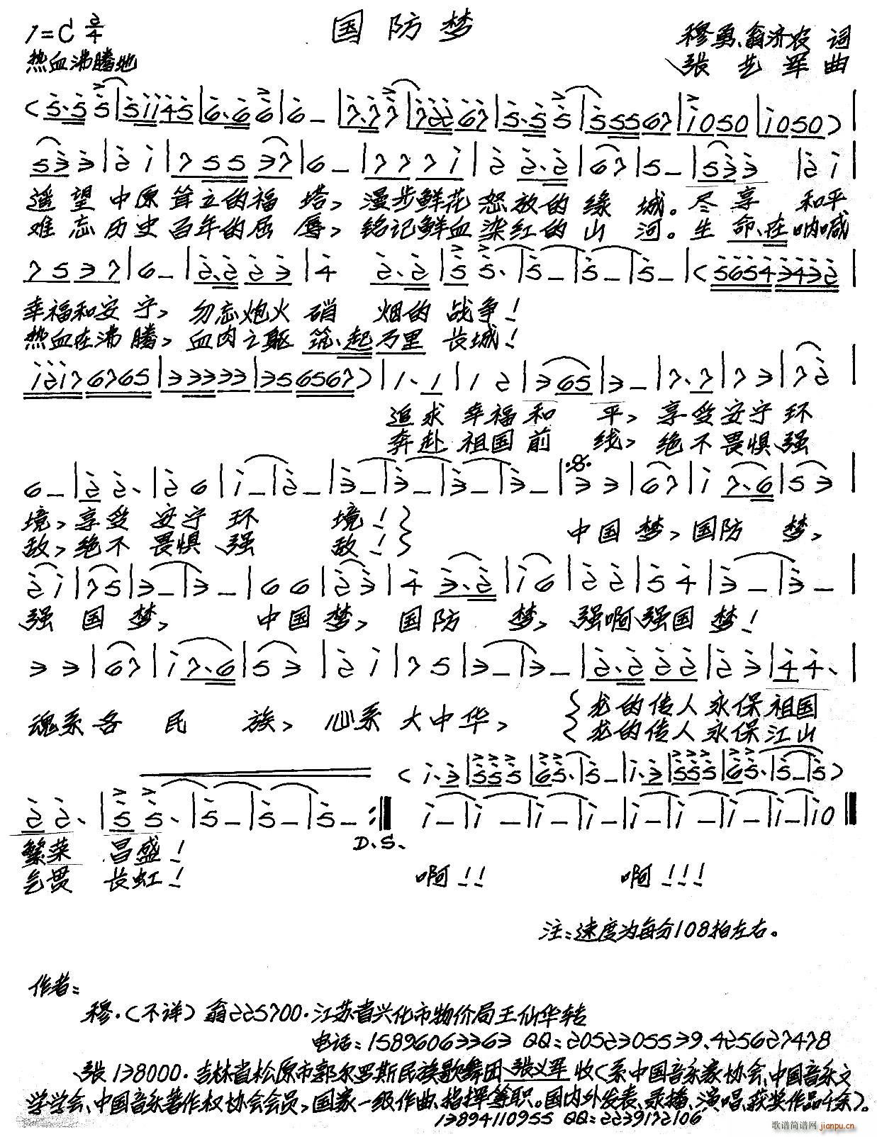 国防军事结束曲,一曲彰显国家力量的壮丽颂歌,国防军事结束曲,国家力量的壮丽颂歌