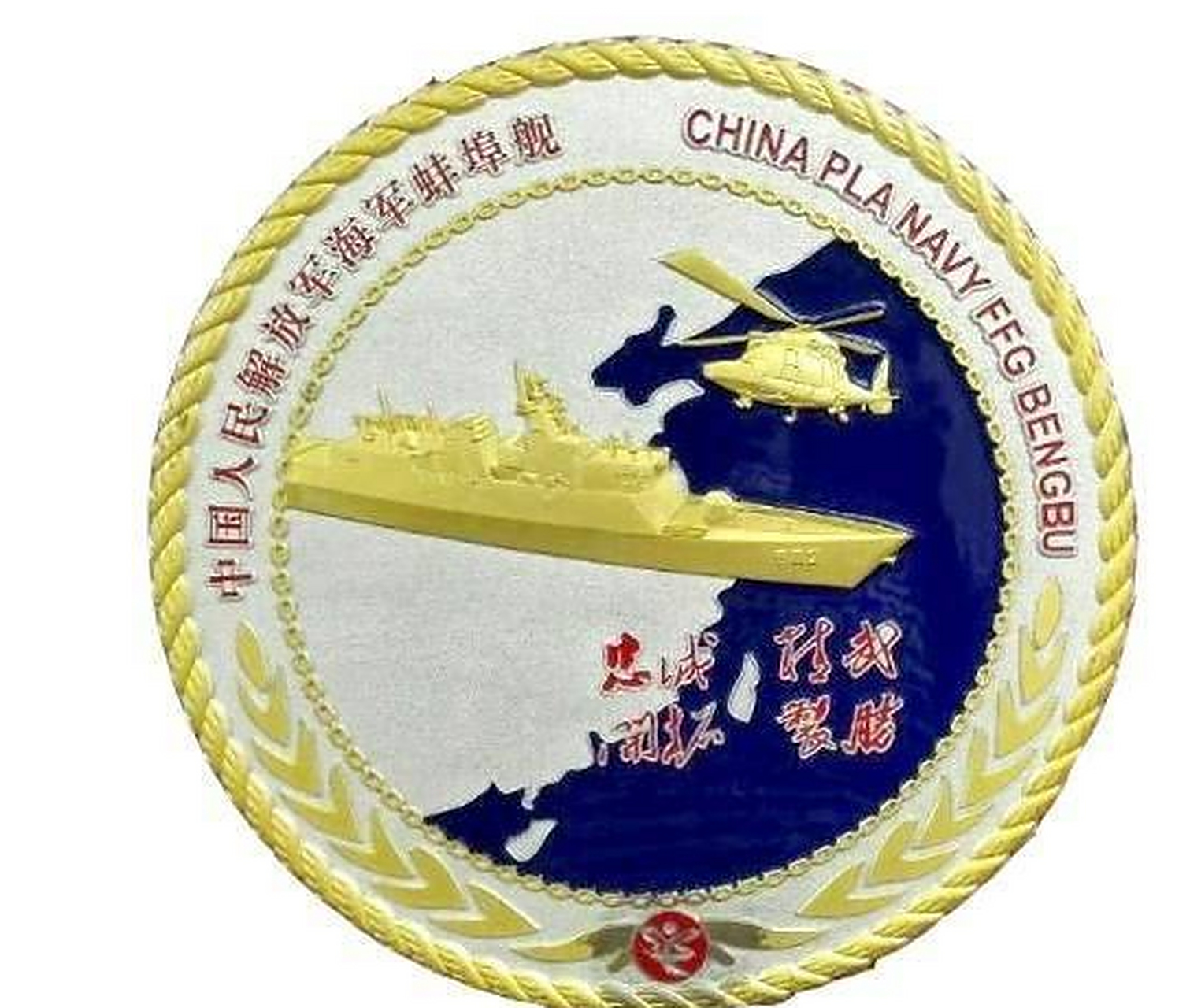 运城舰舰徽,荣耀的象征与力量的展现,运城舰舰徽,荣耀与力量的象征