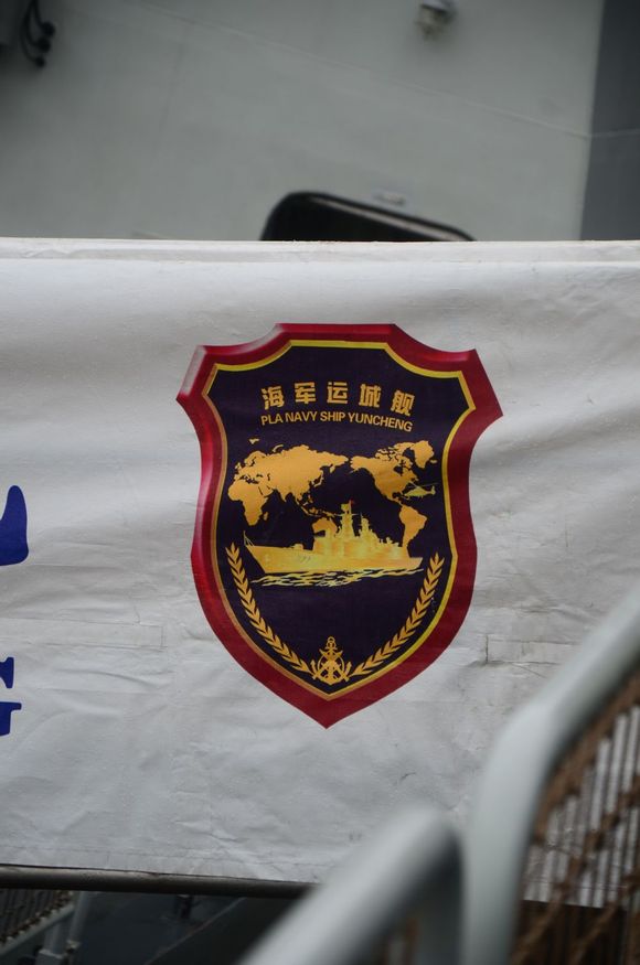 运城舰舰徽,荣耀的象征与力量的展现,运城舰舰徽,荣耀与力量的象征