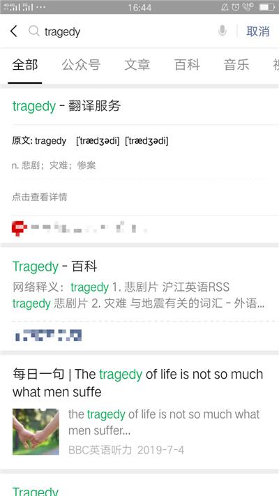 最新消息英文翻译，Breaking News，Breaking News 头条资讯