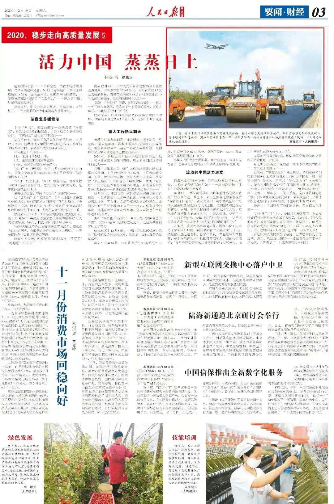 今天重大新闻,12月7号全球科技巨头发布重大创新成果,全球科技巨头发布重大创新成果,引领未来科技潮流的新里程碑(12月7日)