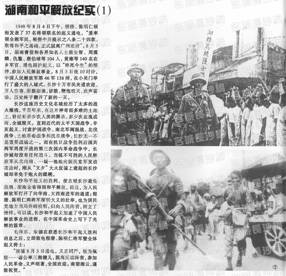 湖南和平解放电视剧，历史与艺术的融合，湖南和平解放电视剧，历史与艺术完美融合之旅