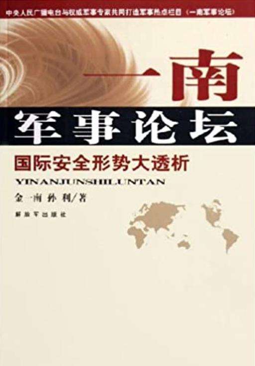 军事理论讨论评论,深度解析现代军事理论的发展与演变,深度解析现代军事理论发展与演变,军事理论讨论评论