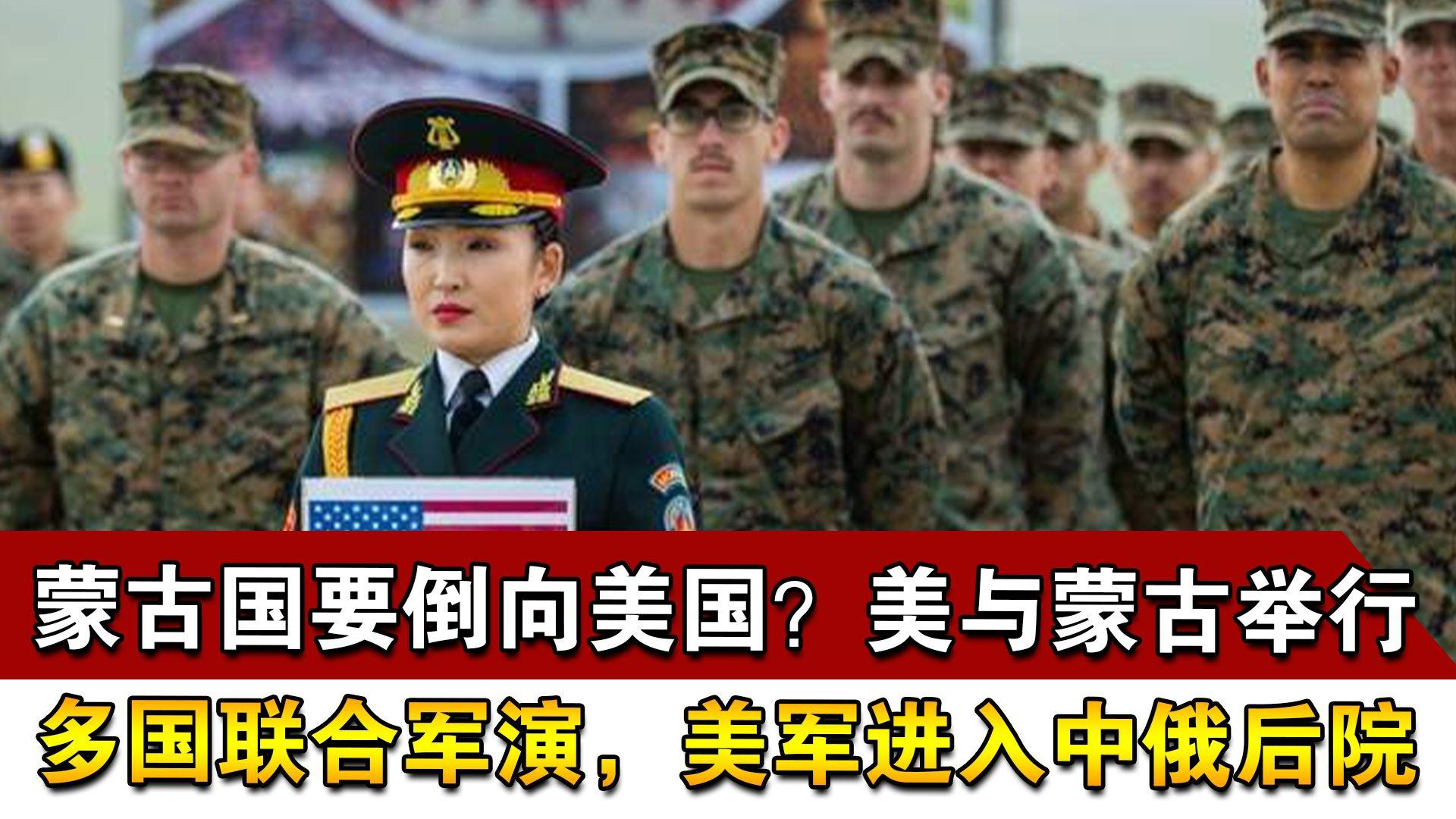 解放军进蒙古国最新消息,深化合作,共筑安全屏障,解放军在蒙古国深化合作,共筑安全屏障的最新进展