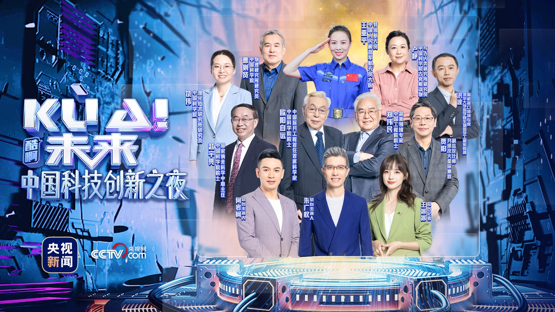 央视关于科技的节目,展现科技创新的力量,央视科技节目,展现科技创新的力量与魅力