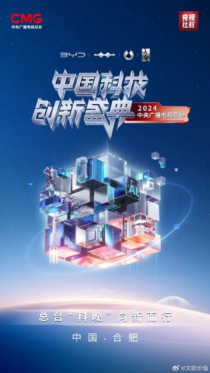 央视关于科技的节目,展现科技创新的力量,央视科技节目,展现科技创新的力量与魅力