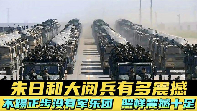 朱日和阅兵的音乐魅力,音乐与军事荣耀的完美结合,朱日和阅兵的音乐荣耀,军事荣耀与音乐完美融合的魅力展现