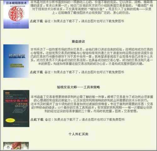 国内论坛网站概述,国内论坛网站概览