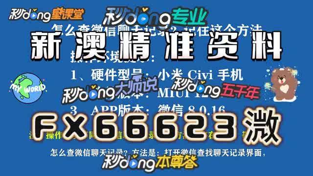 新澳门一肖一码资料解析与探讨,澳门一肖一码资料解析与探讨,揭秘背后的秘密