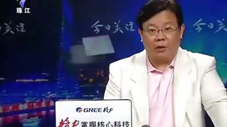 CCTV4今日关注直播