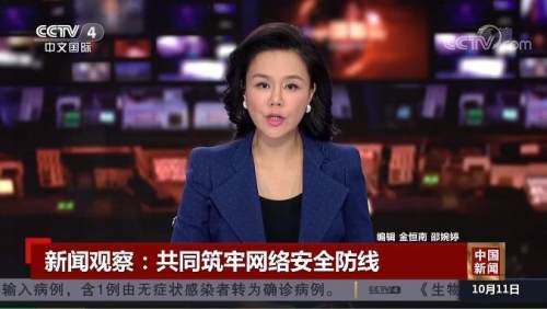 CCTV4今日关注直播,聚焦时事热点,传递全球声音,CCTV4今日关注直播,聚焦时事热点,全球声音传递最新动态