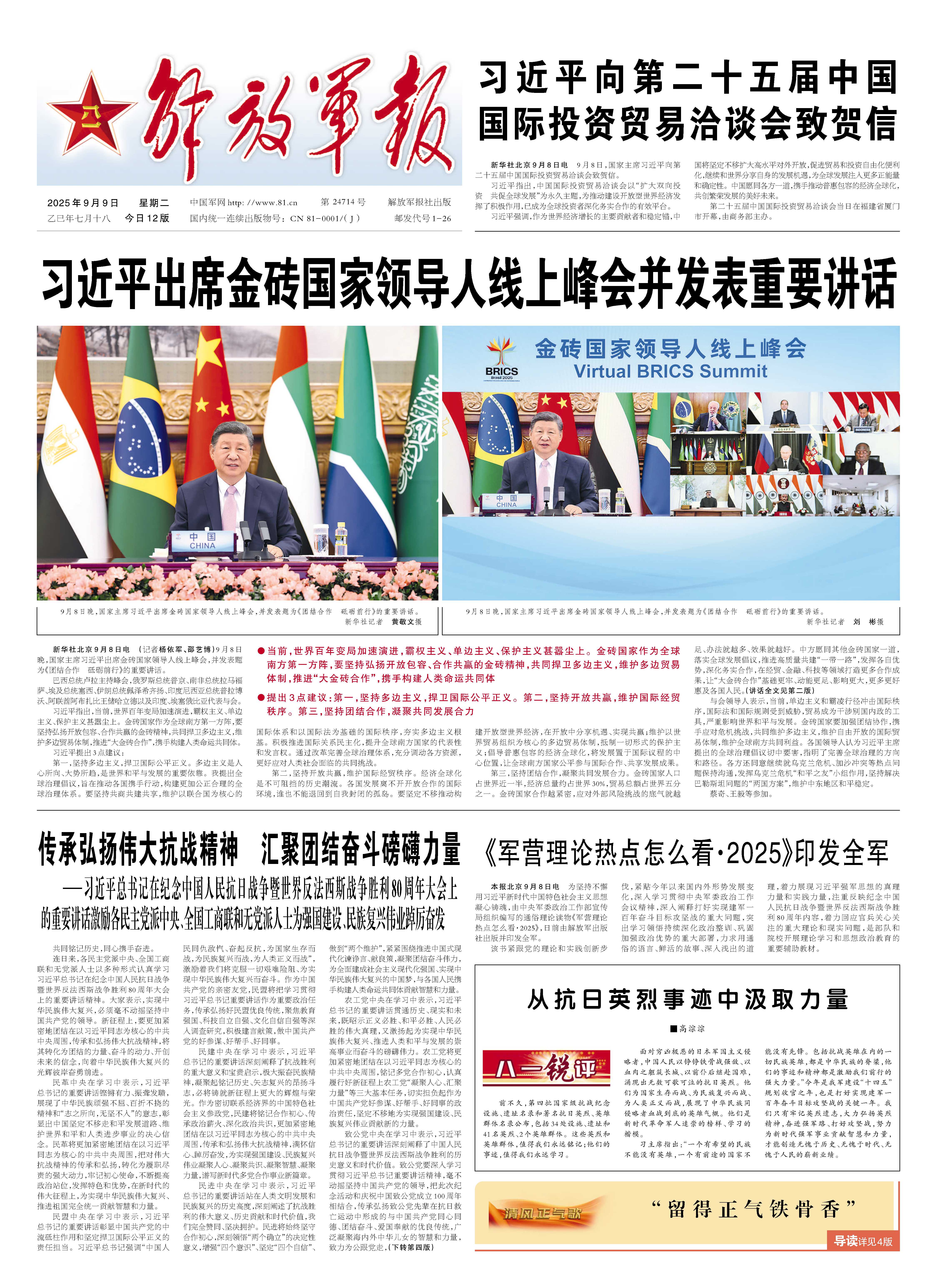 关于军事理论的头条新闻,新时代军事理论的发展与挑战,新时代军事理论的发展与挑战,军事理论头条新闻聚焦