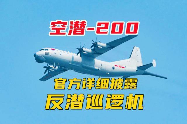 空潜200,探索未知领域的先锋技术,空潜200,先锋技术的未知领域探索