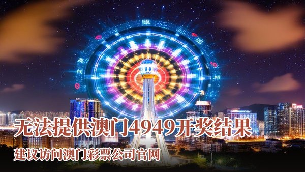 澳门开奖大全,探索最快的获取途径与策略,澳门开奖大全,探索快速获取途径与策略