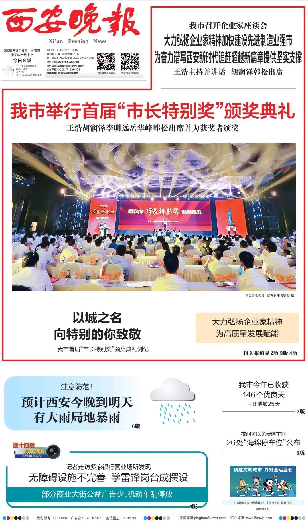 西安新闻头条TOP 10，古都西安的繁荣与发展，古都西安繁荣与发展，西安新闻头条TOP 10概览