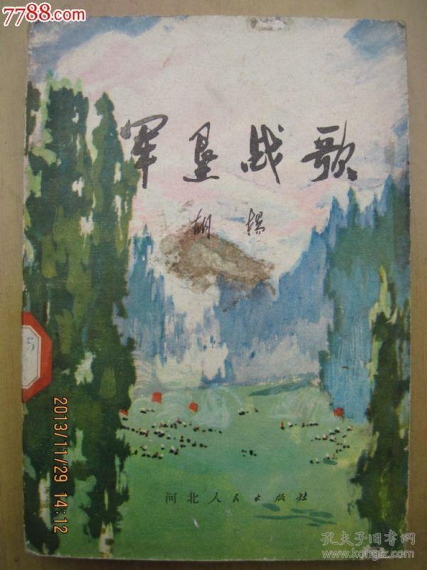 军垦战歌,一曲赞歌下的英雄传奇,军垦战歌,英雄传奇的赞歌