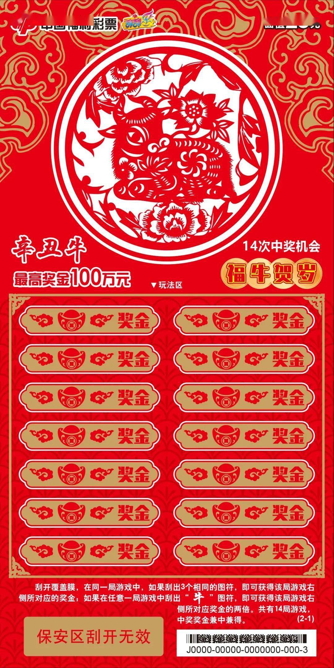 王中王推荐平特一肖，揭秘精准预测的魅力，揭秘王中王精准预测平特一肖的魅力