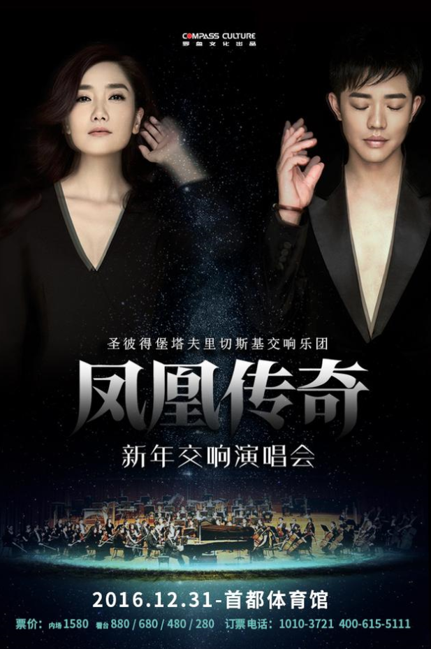 中央新闻聚焦，凤凰传奇的解散引发深思，凤凰传奇解散引发深思，中央新闻聚焦背后故事