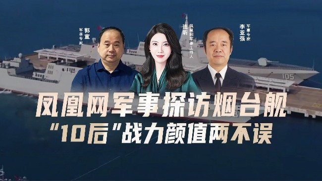 凤凰卫视手机军事频道视频，移动时代的军事资讯前沿，移动时代军事资讯尽在凤凰卫视手机军事频道视频