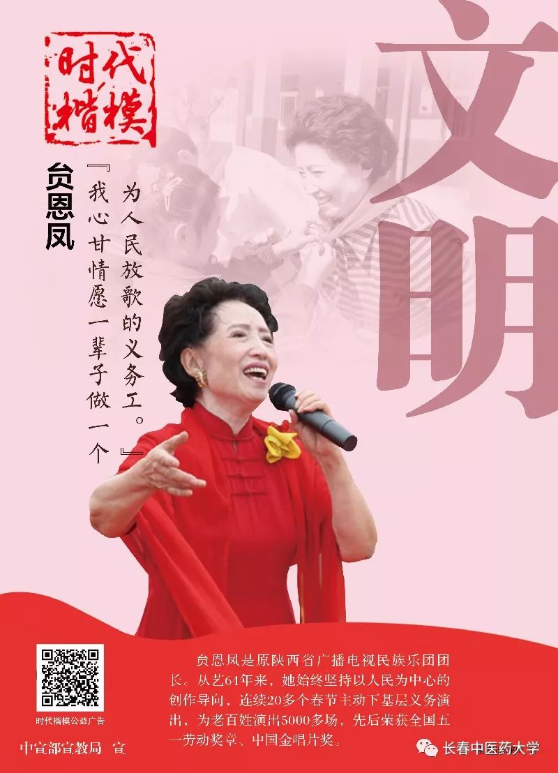 时代楷模王仕花，绽放的爱心之花，时代楷模王仕花，爱心之花的绽放